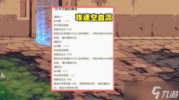 《dnf》红眼110级毕业装备贴膜推荐