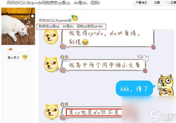 光遇：CP和DX能划等号吗？具体看情况，对待感情的态度很