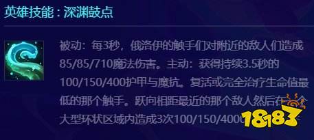 金铲铲之战S10俄洛伊技能是什么 金铲铲S10俄洛伊详情介绍