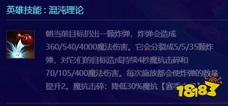 金铲铲之战S10吉格斯技能是什么 金铲铲S10吉格斯详情介绍