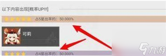 原神怎么抽角色概率高 高概率角色抽取技巧方法