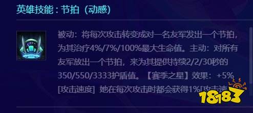 金铲铲之战S10动感娑娜技能是什么 金铲铲S10动感琴女详情介绍