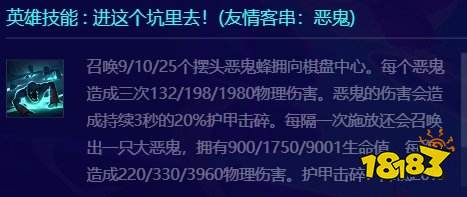 金铲铲之战S10约里克技能是什么 金铲铲S10约里克详情介绍