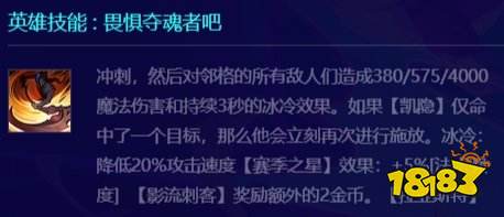 金铲铲之战S10凯隐技能是什么 金铲铲S10凯隐详情介绍