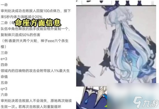 原神4.0水神芙卡洛斯技能是什么 4.0水神芙卡洛斯技能爆料一览