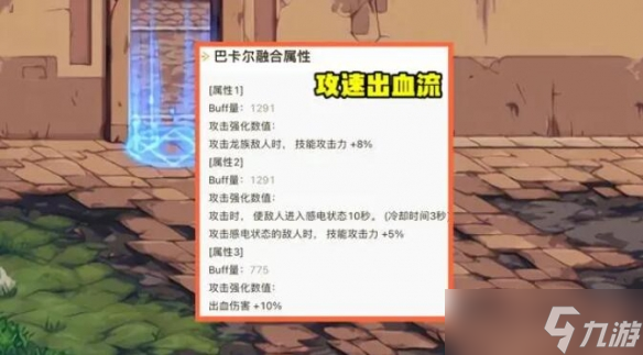 《dnf》红眼110级毕业装备贴膜推荐