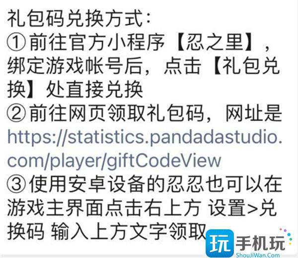 忍者必须死3兑换码2023年12月最新大全