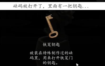 街第一章游戏攻略 第一章图文攻略详细[多图]图片58