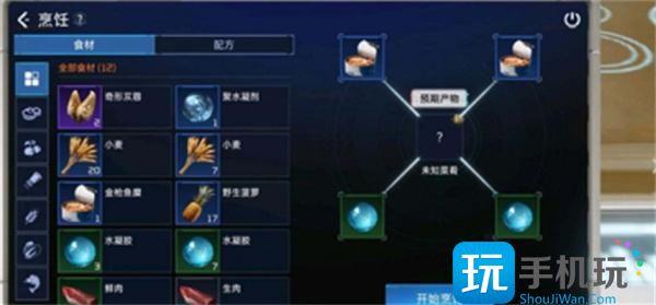 星球重启水炖金枪鱼糜菜谱配方攻略图2