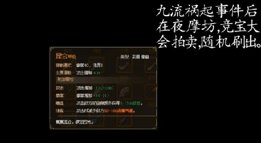 《大侠立志传》正式版全金色甲级武器获取 