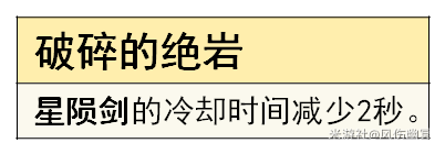 旅行者的「岩属性」全面解析攻略讲解分享