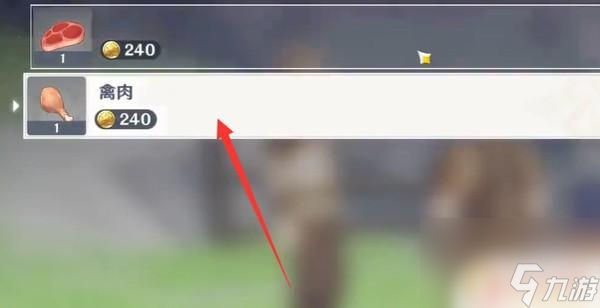 原神哪里有鸡腿 原神鸡腿在哪个城市的商店可以买到