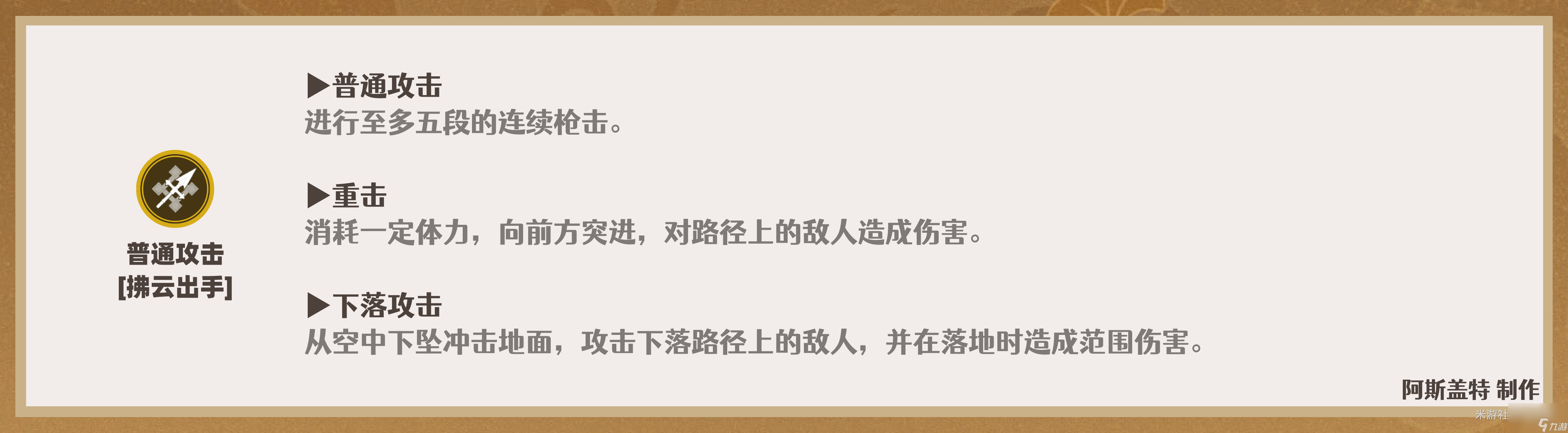 原神云堇的天赋技能效果是什么 云堇天赋技能解析