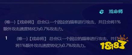 金铲铲之战S10爵士九五烬阵容 金铲铲S10九五烬基本玩法