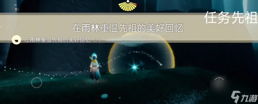 光遇12.5任务攻略2023 12月5日每日任务图文完成流程