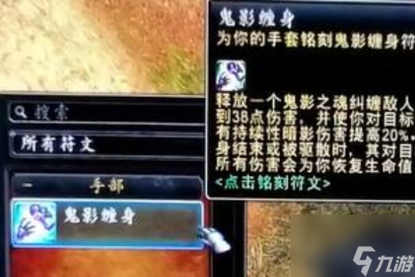 魔兽世界plus人类术士鬼影缠身获取方法一览