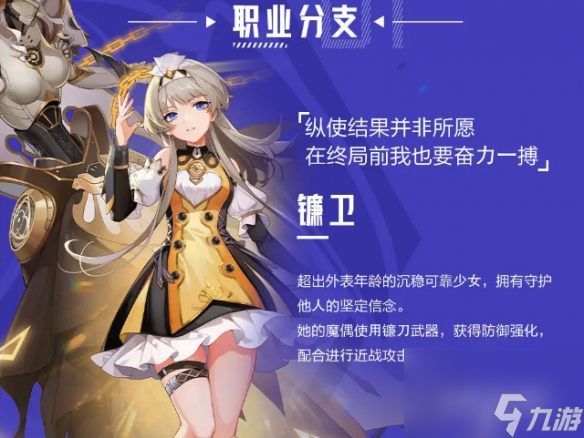 晶核魔偶师转职怎么使用 魔偶师转职玩法攻略