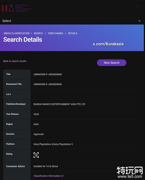新加坡分级委员会透露《未知9号：觉醒》将于2024年发售
