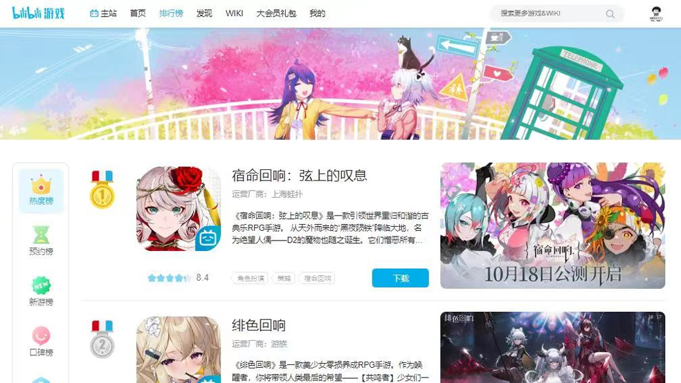 《宿命回响：弦上的叹息》iOS免费榜第一，多平台摘得最热桂冠