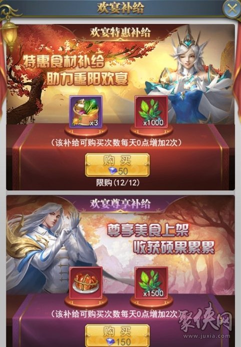 斗罗大陆h5重九呈祥活动攻略大全 重九呈祥活动规则玩法