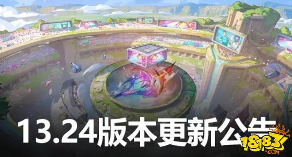 正式官宣：LOL12月7日凌晨0点停机版本更新公告，13.24版本即将到来！