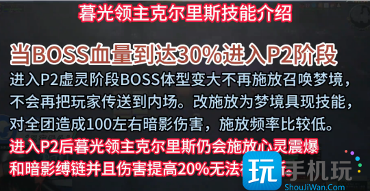 探索赛季暮光领主克尔里斯怎么打？ 黑暗深渊6号BOSS攻略