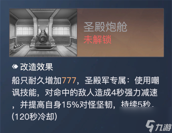 黎明之海圣殿军PVP点什么技能好 圣殿军PVP技能加点推荐