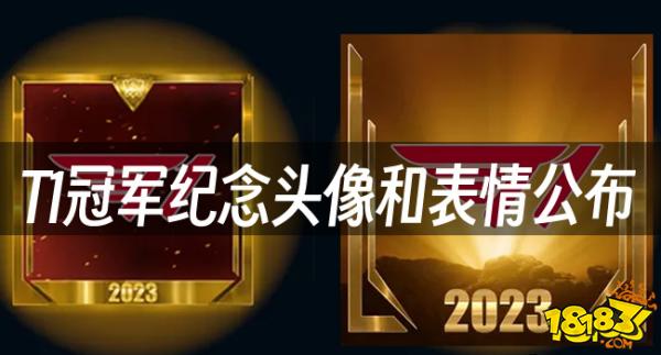 T1冠军纪念头像和表情公布？12月13日举行LCK颁奖典礼！