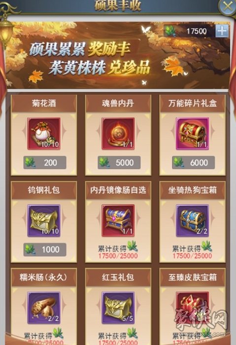 斗罗大陆h5重九呈祥活动攻略大全 重九呈祥活动规则玩法