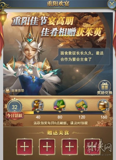 斗罗大陆h5重九呈祥活动攻略大全 重九呈祥活动规则玩法