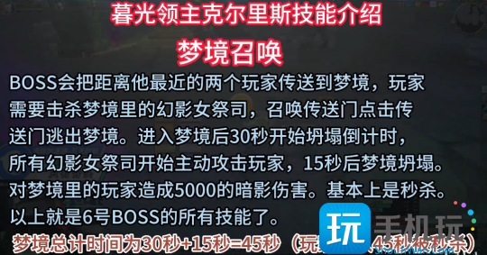 探索赛季暮光领主克尔里斯怎么打？ 黑暗深渊6号BOSS攻略