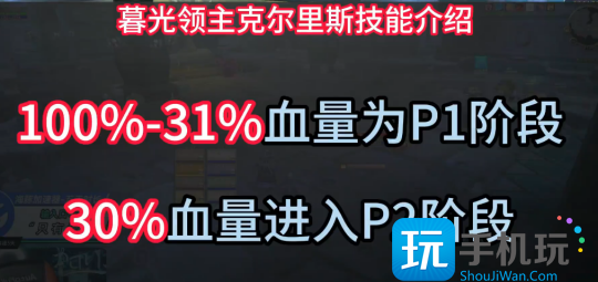 探索赛季暮光领主克尔里斯怎么打？ 黑暗深渊6号BOSS攻略