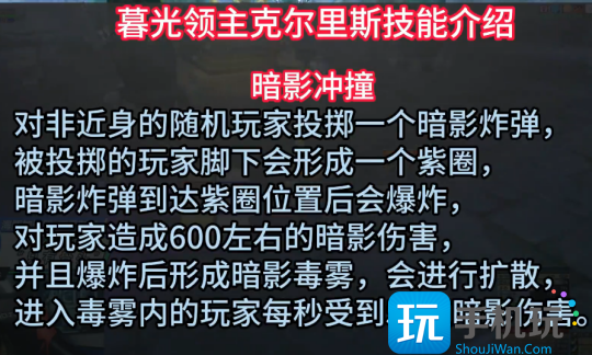 探索赛季暮光领主克尔里斯怎么打？ 黑暗深渊6号BOSS攻略