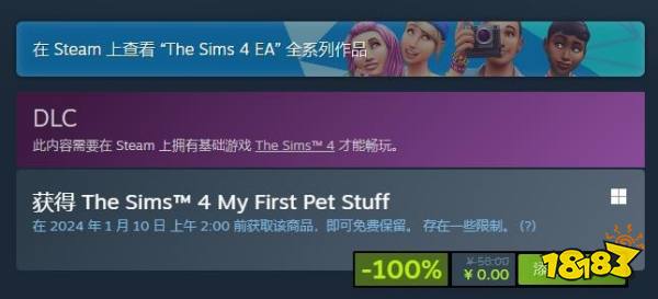 Steam喜加一：《模拟人生4》DLC免费领