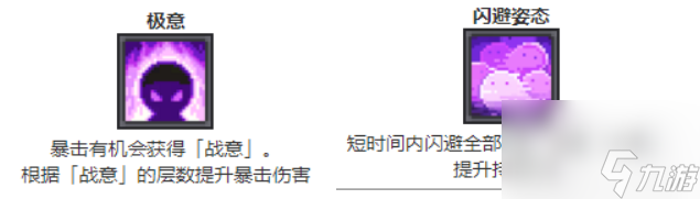 元气骑士前传战士配盗贼怎么玩，战士配盗贼会组成什么职业？