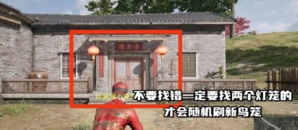 绝地求生荣都鸟笼任务攻略 pubg破坏1个鸟笼任务流程[多图]图片2