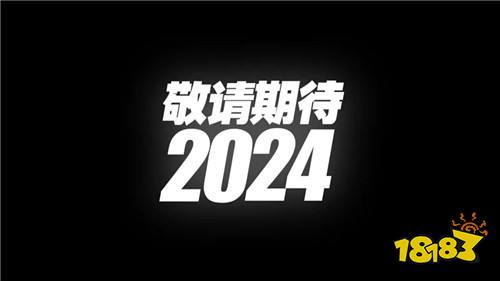 米哈游《绝区零》官宣将于2024年上线！全新宣传片公布!