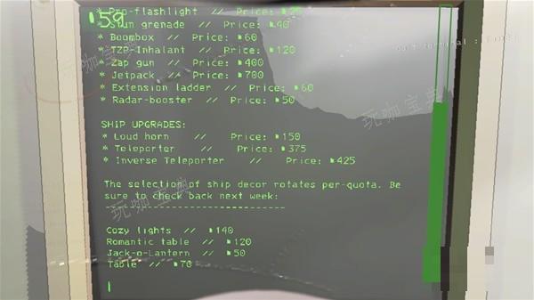 《致命公司（Lethal Company）》终端机商店物品介绍 