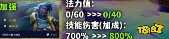 金铲铲之战S10新版本弈子改动 S10金铲铲弈子改动介绍