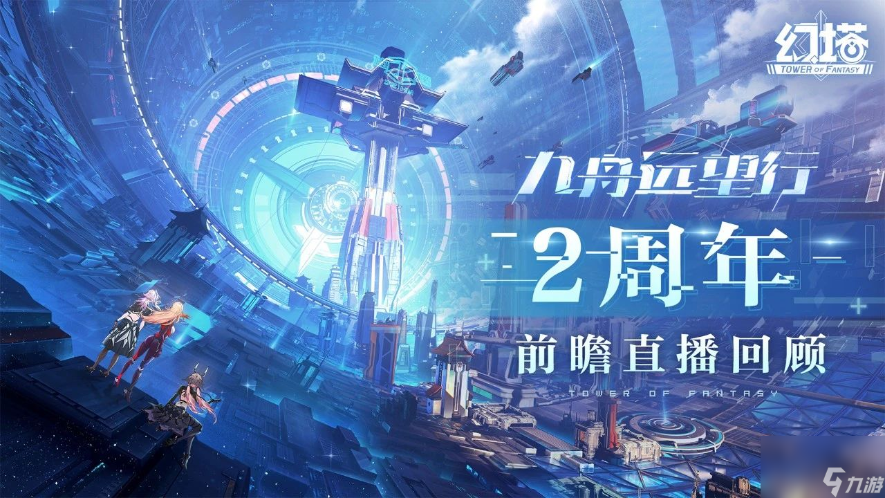 幻塔3.6版本什么时候上线