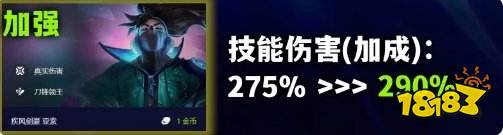 金铲铲之战S10新版本弈子改动 S10金铲铲弈子改动介绍