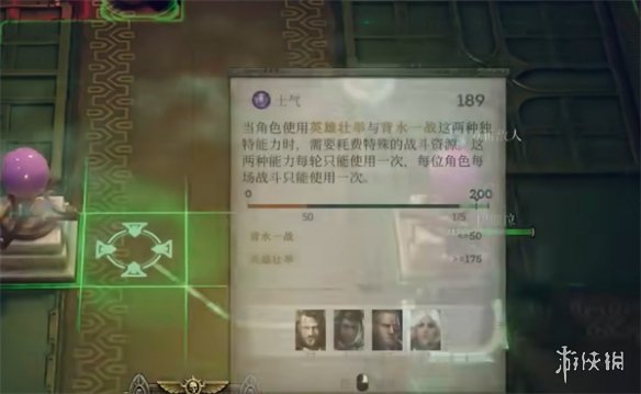 战锤40：行商浪人士气有啥用-战锤40k：行商浪人士气作用 