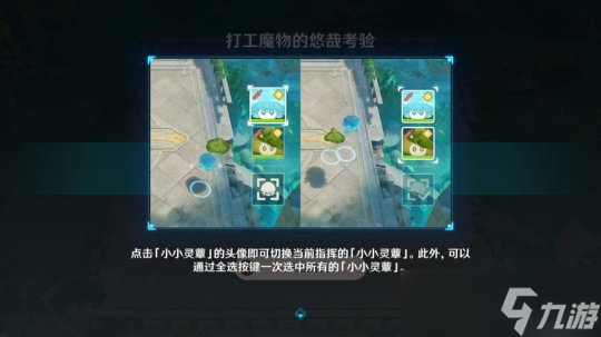 【原神】V4.2活动攻略 | 小小灵蕈大幻戏