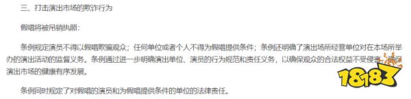 当你还在以为日本假唱违法的时候，它在我国已经违法了