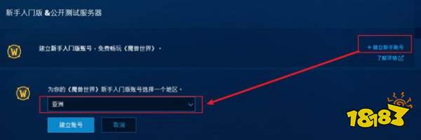 魔兽世界怀旧服plus亚服怎么进 魔兽世界plus国际服进入方法分享