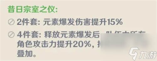 5星圣遗物去哪里刷 原神五星圣遗物产出地大全