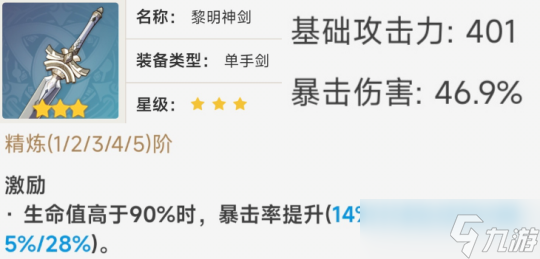 【原神】关于狼牙和黎明神剑对芙宁娜的适配性和全队回复角色简述