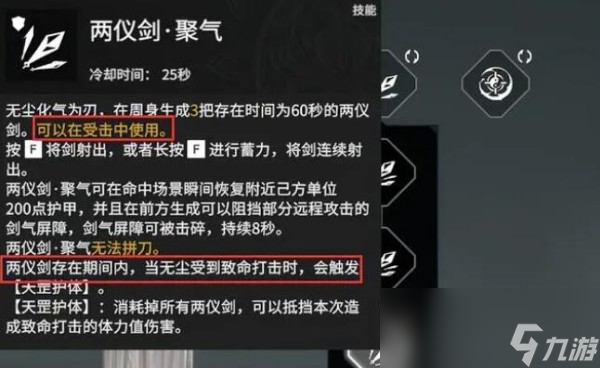 永劫无间无尘天赋印记加点攻略2024