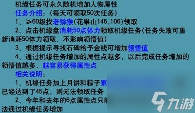 梦幻西游人物属性点加错了怎么办（梦幻手游人物属性重置方法）「专家说」