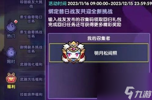 我的勇者礼包码12月 最新2023年12月礼包码大全[多图]